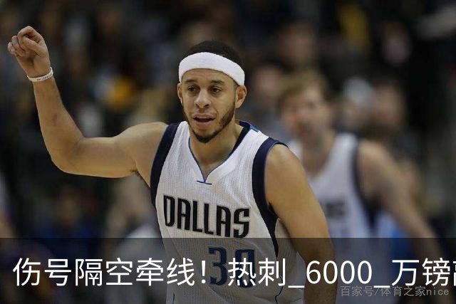 伤号隔空牵线！热刺 6000 万镑敲定曼城边锋，罗伯逊塞内西接连来投